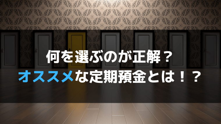 ポイント３：キャンペーン内容には注意する